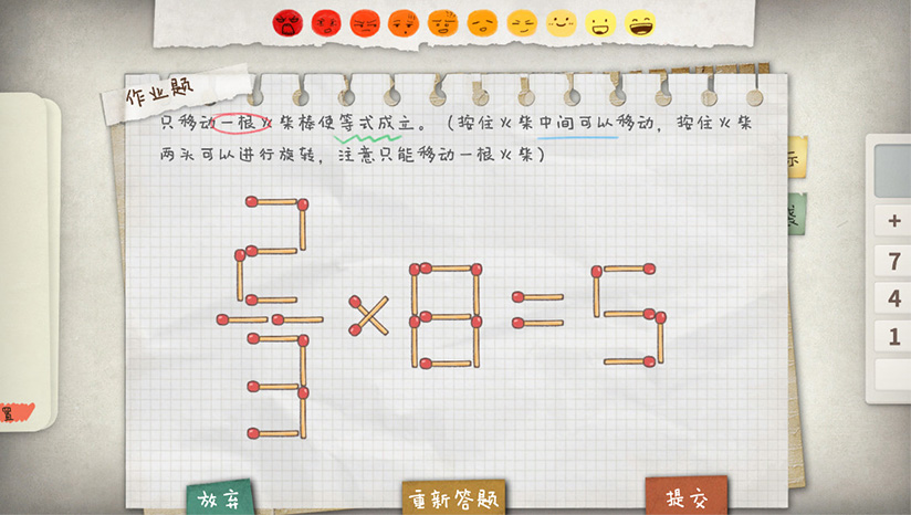作業瘋了