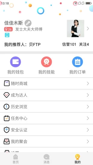 隨時約