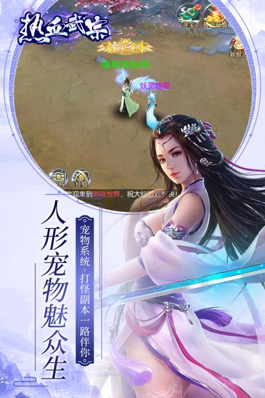 熱血武宗