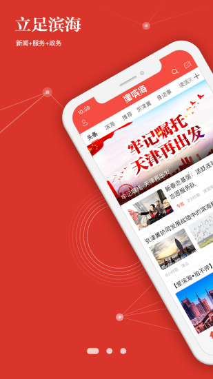 津?yàn)I海