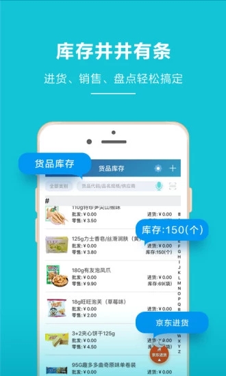 智慧記