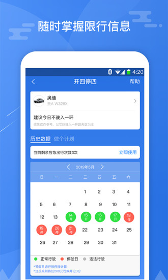 斑馬信用