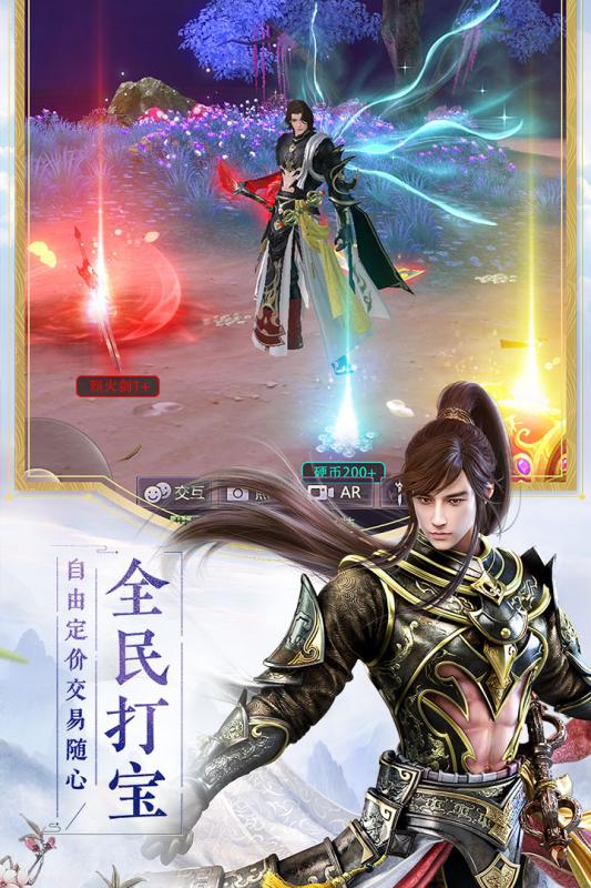 斗神無雙 官方版