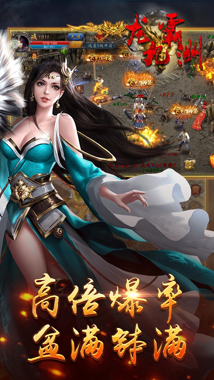 龍霸九洲 果盤版