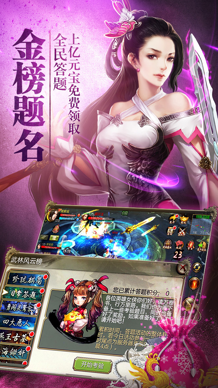 天龍八部 果盤版