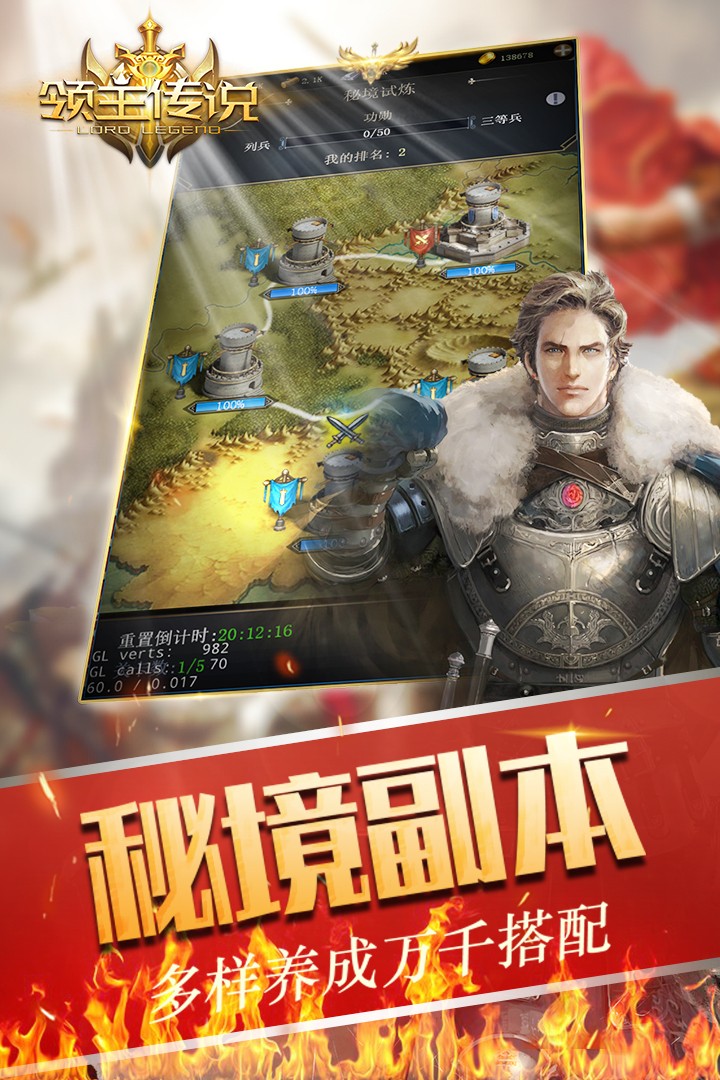 領主傳說 果盤版