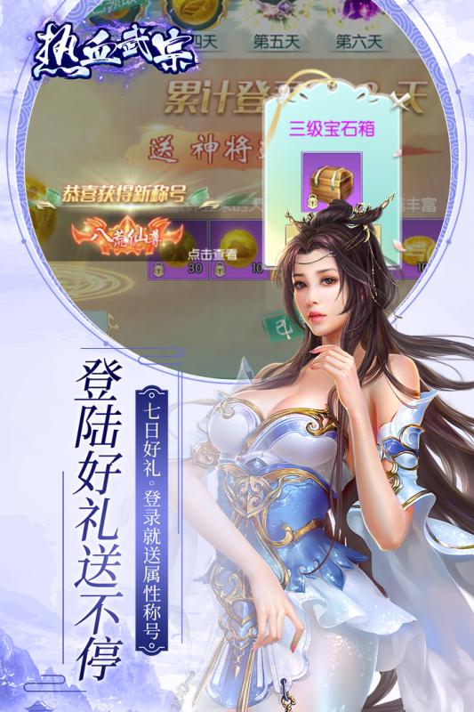 熱血武宗 最新版
