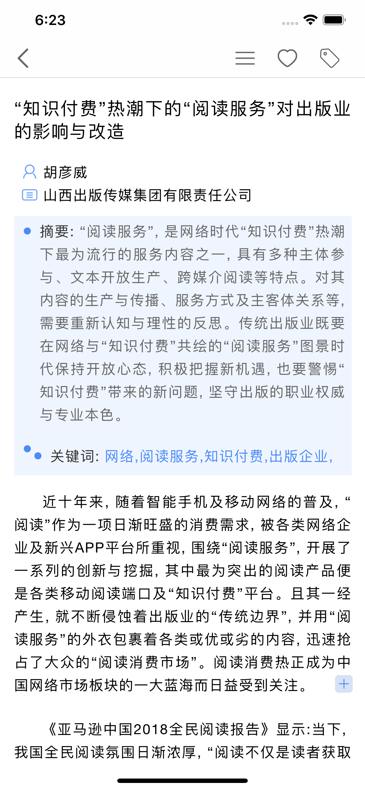知網(wǎng)研學(xué)