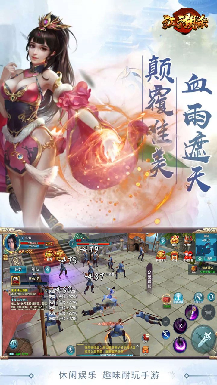 江湖殺 果盤版