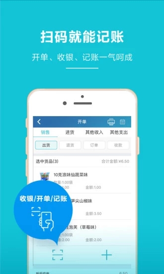 智慧記