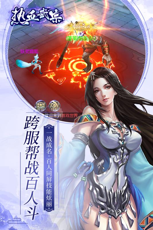 熱血武宗