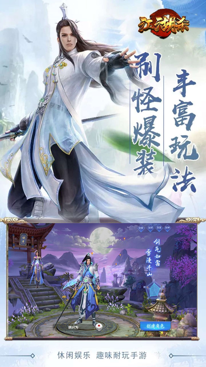 江湖殺 果盤版