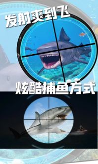 海底狩獵場