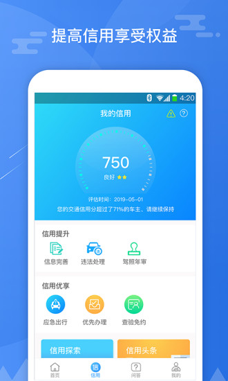 斑馬信用