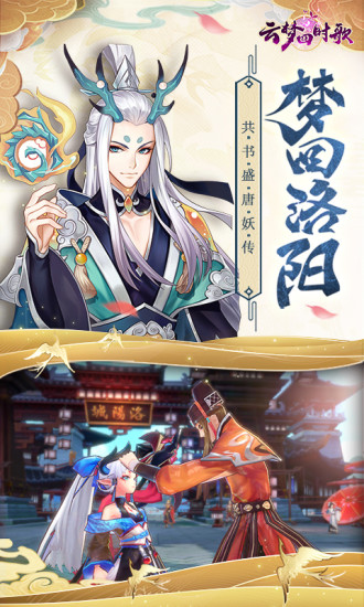 云夢四時歌 公測版