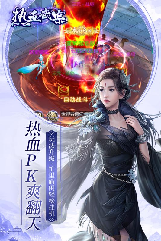 熱血武宗