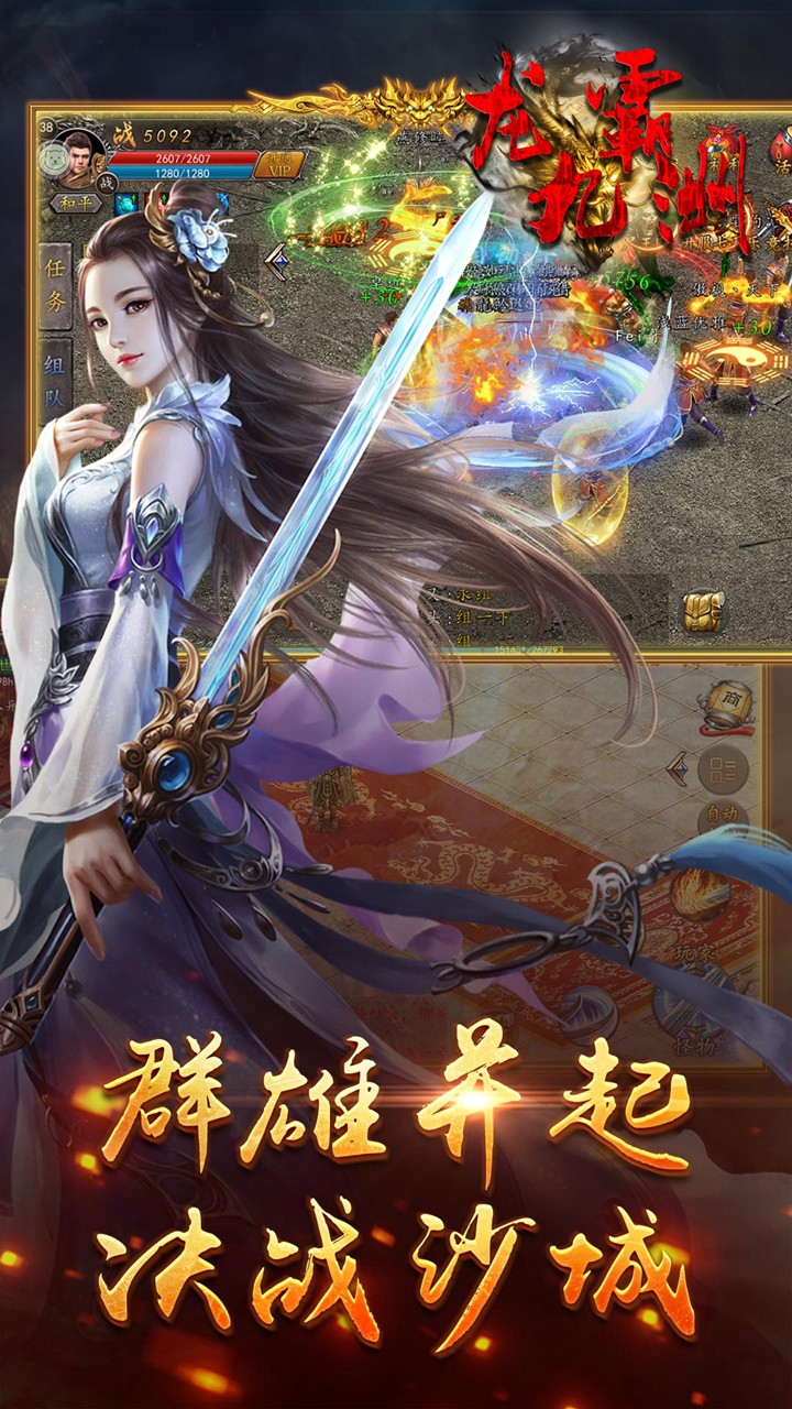 龍霸九洲 果盤版