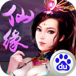 仙凡奇緣 百度版