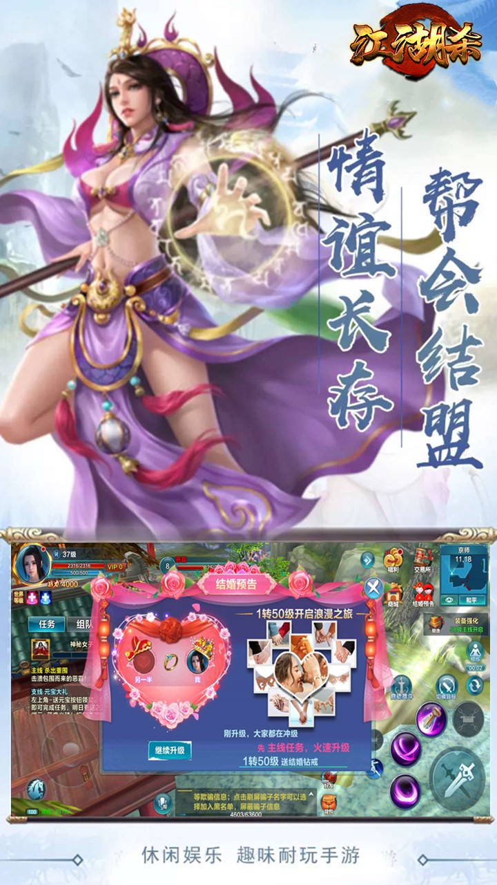 江湖殺 果盤版