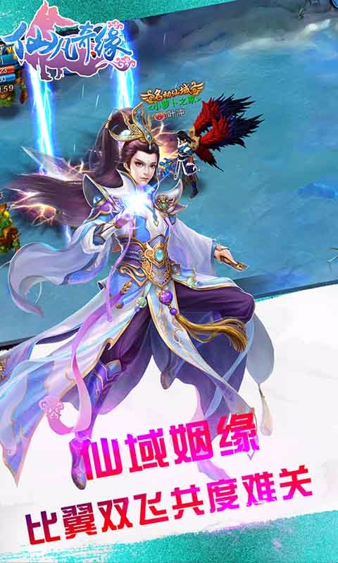 仙凡奇緣 百度版