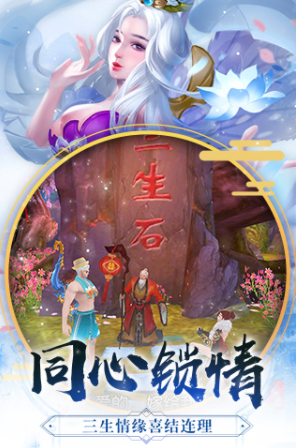 誅妖傳說游戲