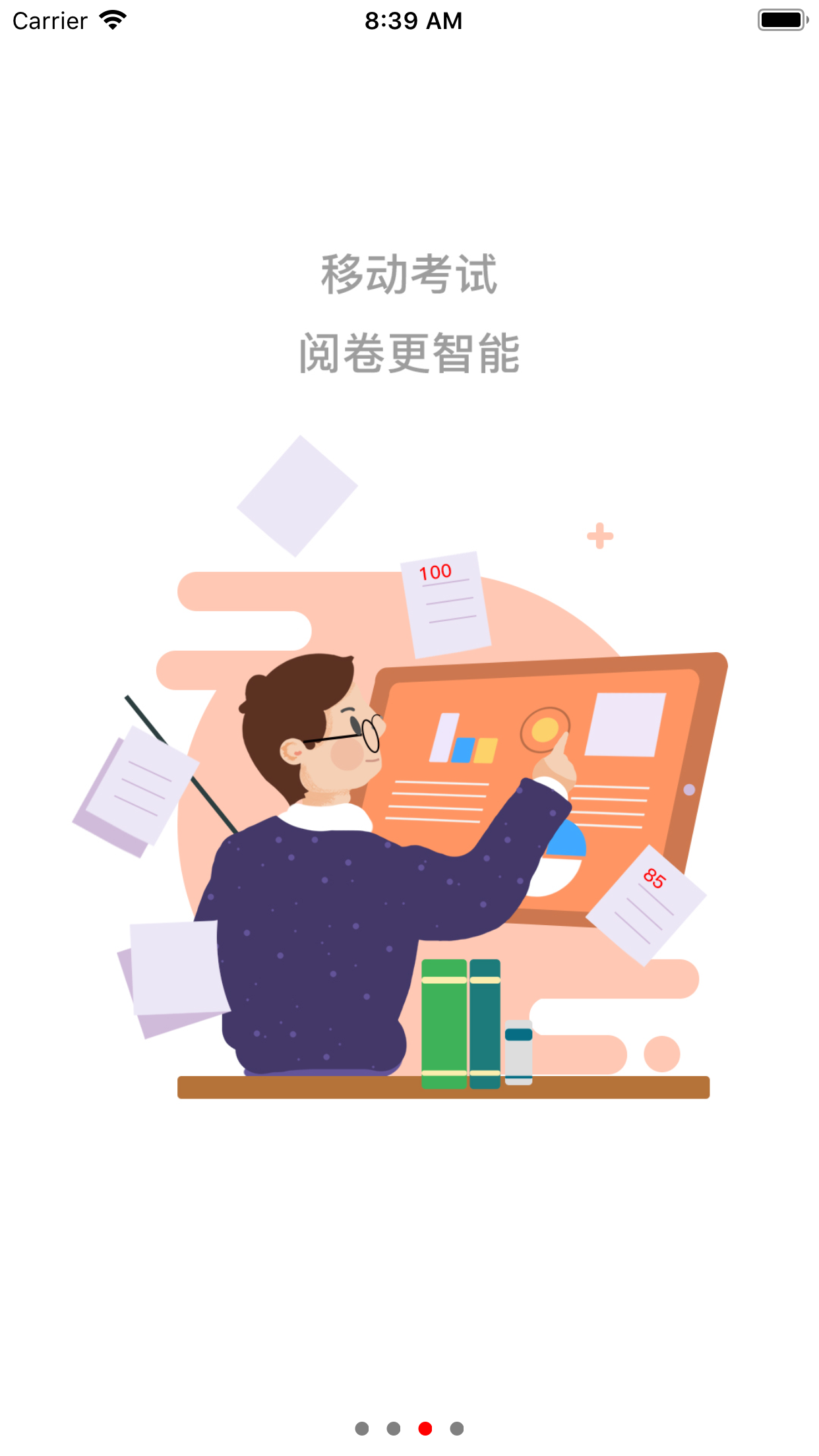 思政課在線