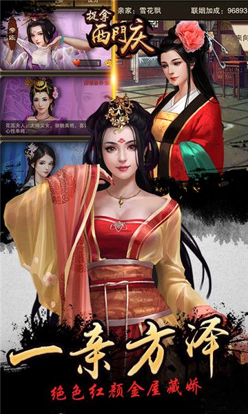 捉拿西門慶 一元版