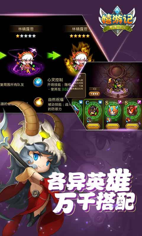 嬉游記 百度版