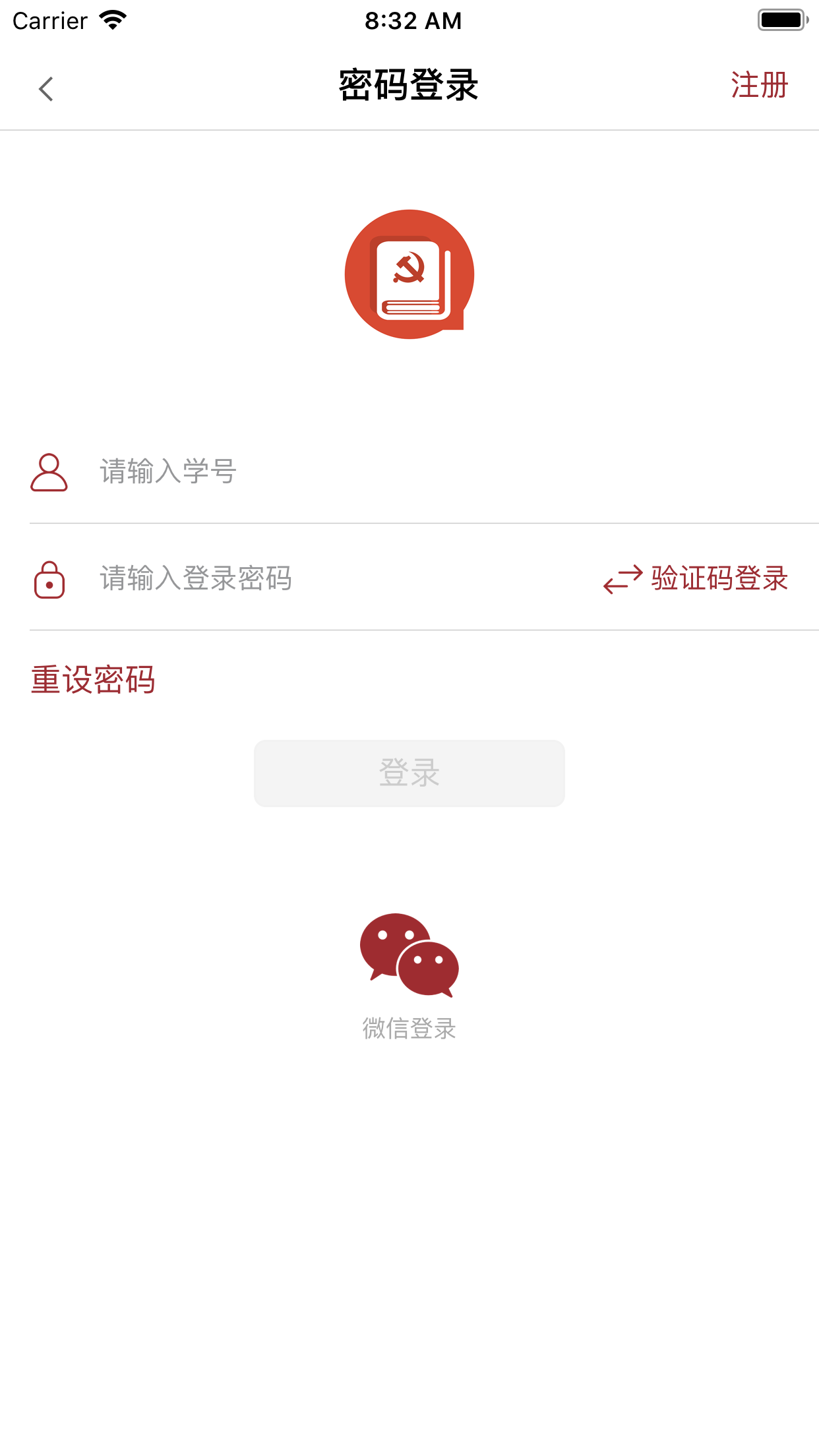 思政課在線