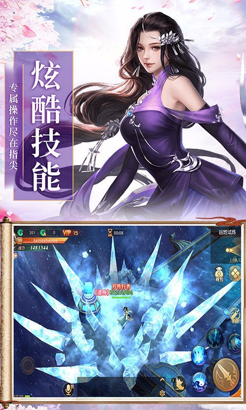 御龍弒天  百度版