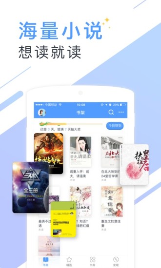 書香小說