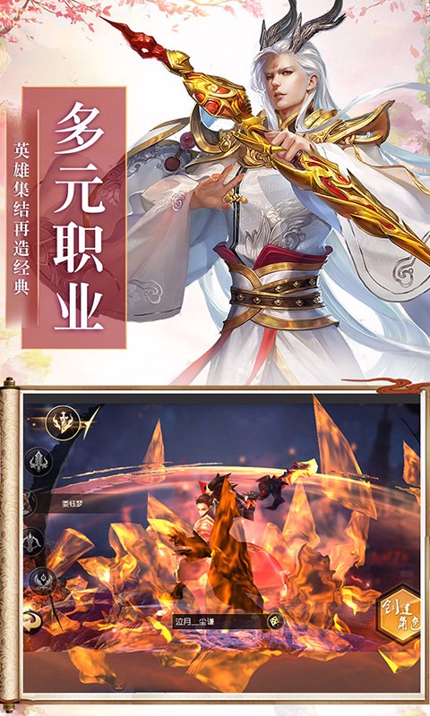 御龍弒天  百度版