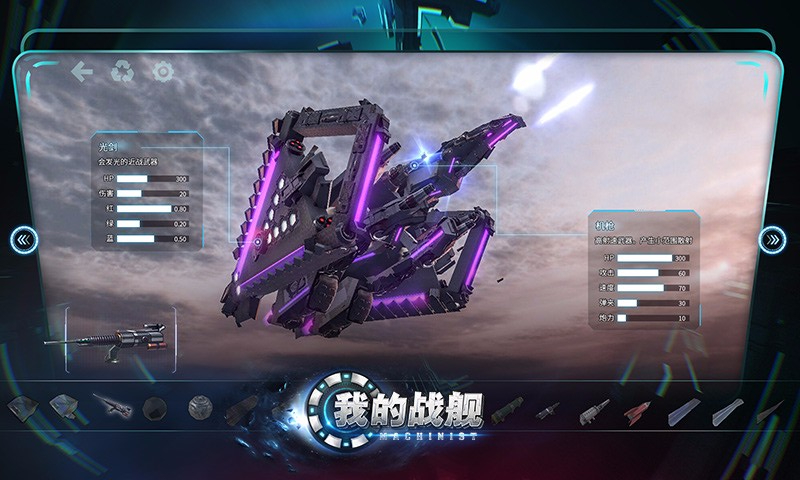 我的戰艦 百度版