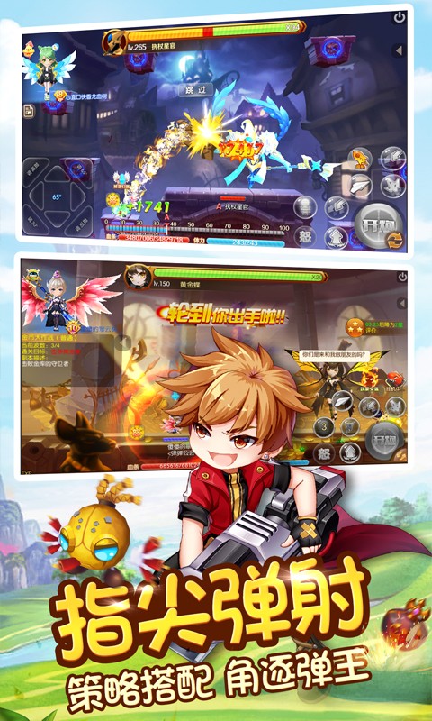 小小飛彈 百度版