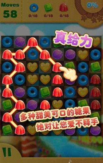 開心糖果消消樂