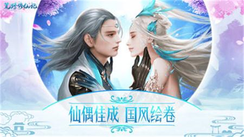 大荒修仙記