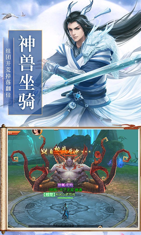 御龍弒天  百度版