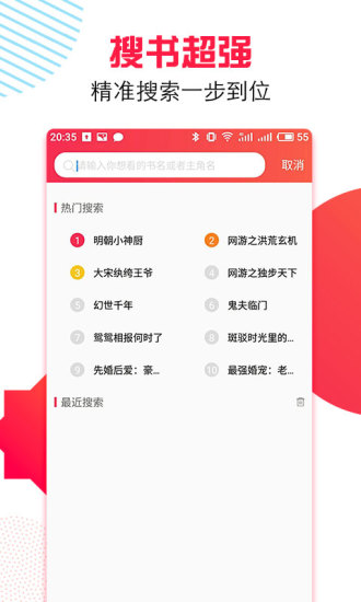 萬能追書 正版