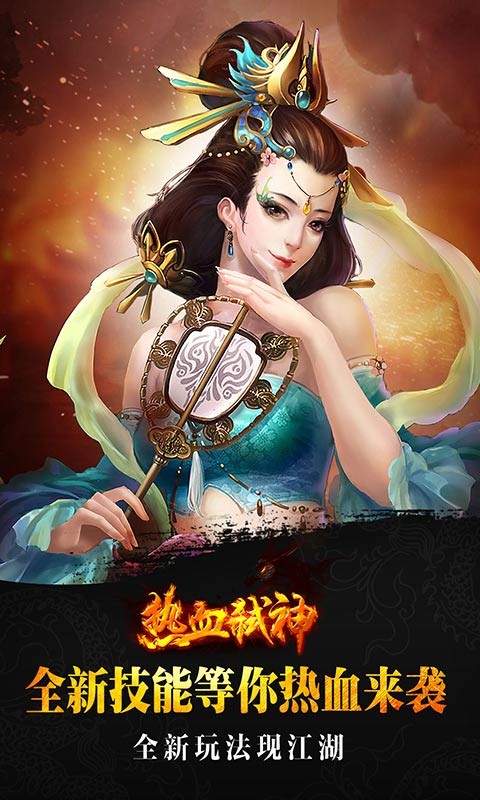 熱血弒神 百度版