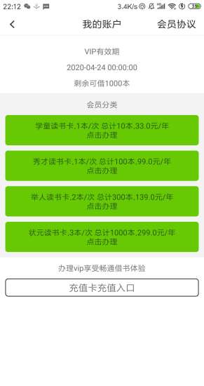 飛借圖書