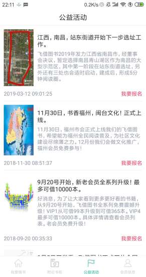 飛借圖書