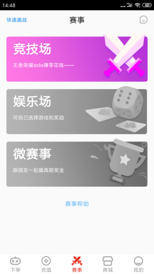 電競幫