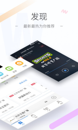聽聽FM