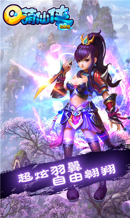 Q萌仙俠
