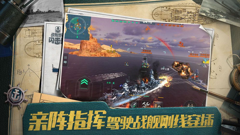 深藍(lán)戰(zhàn)艦