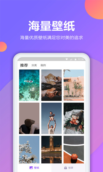 鎖屏秀