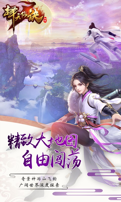 擇天仙訣 百度版