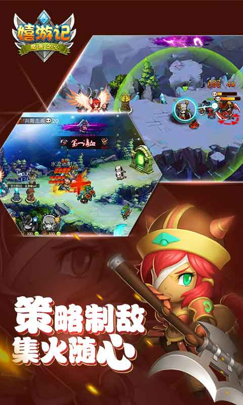 嬉游記 百度版