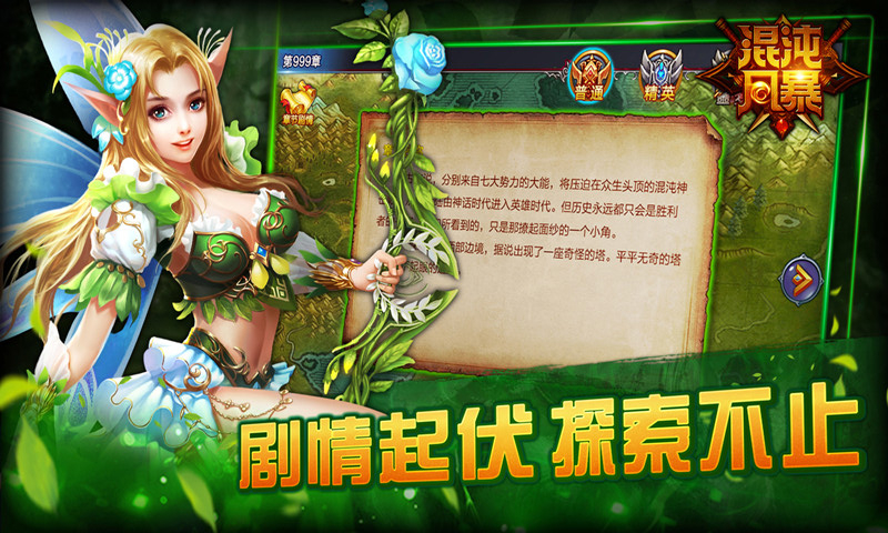 混沌風(fēng)暴 百度版
