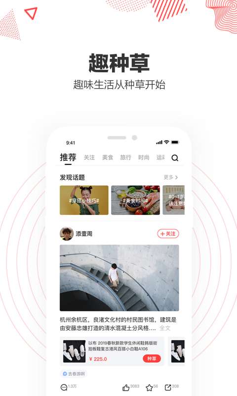 趣種草